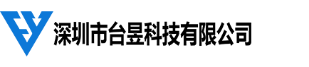 臺(tái)昱科技